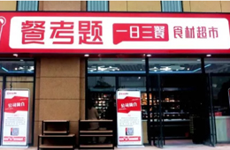 榜樣經銷商 | 李雙江：從凍品批發轉型社區零售，5年來他經歷了哪些蛻變和思考？