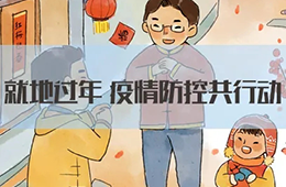 餐標翻倍、每人500紅包、包車本地游…引導“就地過年”，凍品企業(yè)也是操碎了心