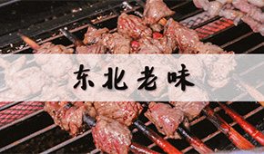 東北火鍋燒烤食材新零售“風(fēng)景獨好”，外來品牌強勢進(jìn)入，將如何變局？