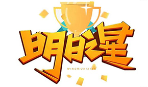 凍二代傳承營首期班對外招生，凍品界“明日之星”快來集合！