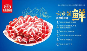 旺瑞源：日銷(xiāo)10000份，網(wǎng)紅爆品200克純羊肉卷是如何誕生的？