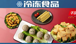 餐飲供應鏈龍頭再發力，超高性價比火鍋料上市，能否打造領航級新品類？