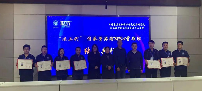 為期一周，中冷院凍二代傳承營首期班結業
