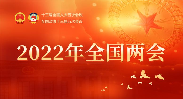 事關農業、冷鏈、預制菜、餐飲，看“兩會”代表委員都咋建議