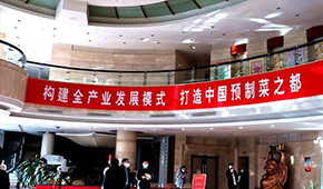 廣東先行，山東跟進(jìn)，誰會成為第一個(gè)“預(yù)制菜之都”？