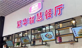 惠發：重新梳理產品線，扎實做好預制菜