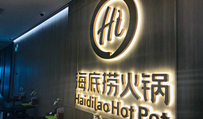 海底撈賣完盒飯賣早餐，火鍋+快餐路線能走通嗎？