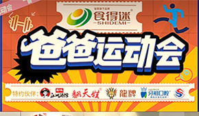 父親節(jié)“食”力調(diào)查：90后爸爸愛(ài)自助，80、70后愛(ài)海鮮…