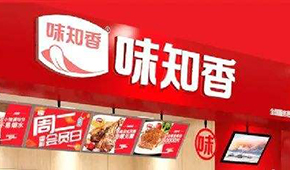 半年報 | “預(yù)制菜第一股”味知香營收3.78億，凈利同比增長14.58%