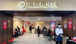 扭虧為盈、股票大漲，海底撈重回神壇？