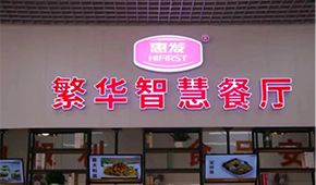 安井、惠發都盯上這個領域，各出了哪些硬招兒？