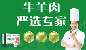 從草原到餐桌，金榮泰打造原生態(tài)牛羊肉全產(chǎn)業(yè)鏈