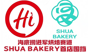  海底撈孵化烘焙品牌“SHUA BAKERY”，首店圍擋亮相杭州
