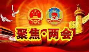 兩會聲音 |  規范新茶飲、完善校園餐、維護民企合法權益……