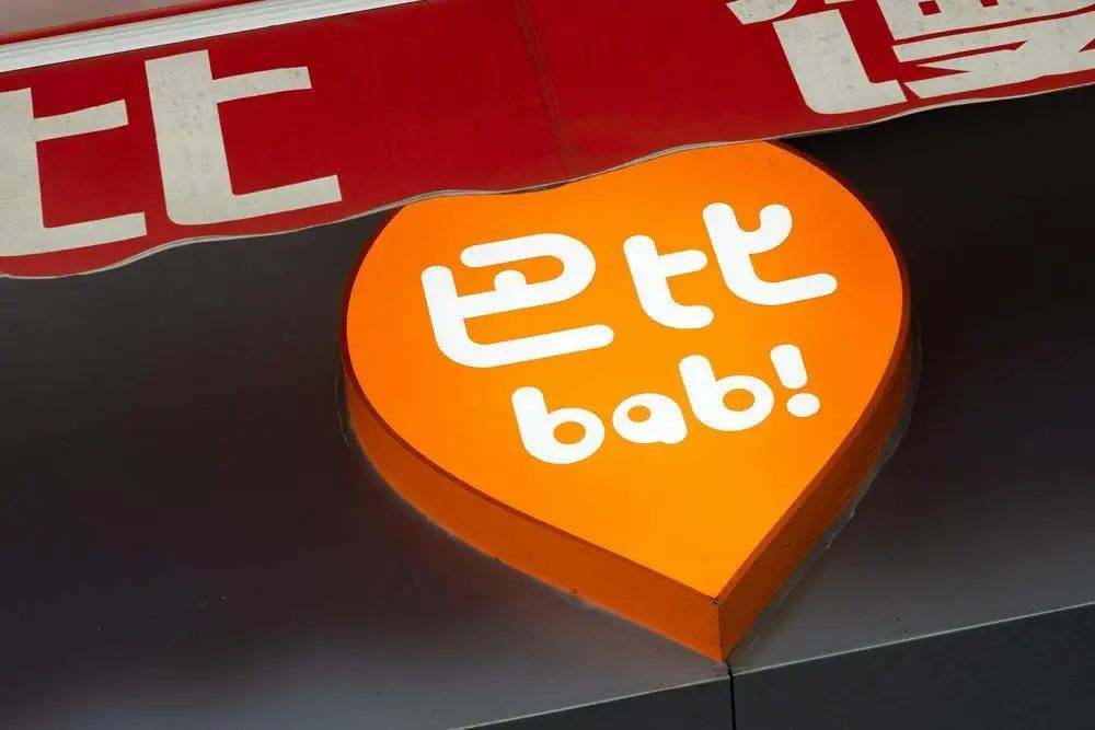 半年報 | 巴比食品營收凈利雙增，外賣、大客戶、零售業務增長顯著