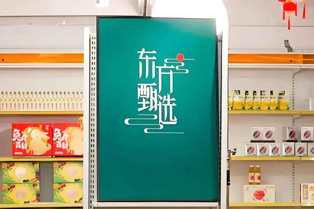 線下首店+即時(shí)零售，東方甄選雙線并進(jìn)，加速告別主播模式？